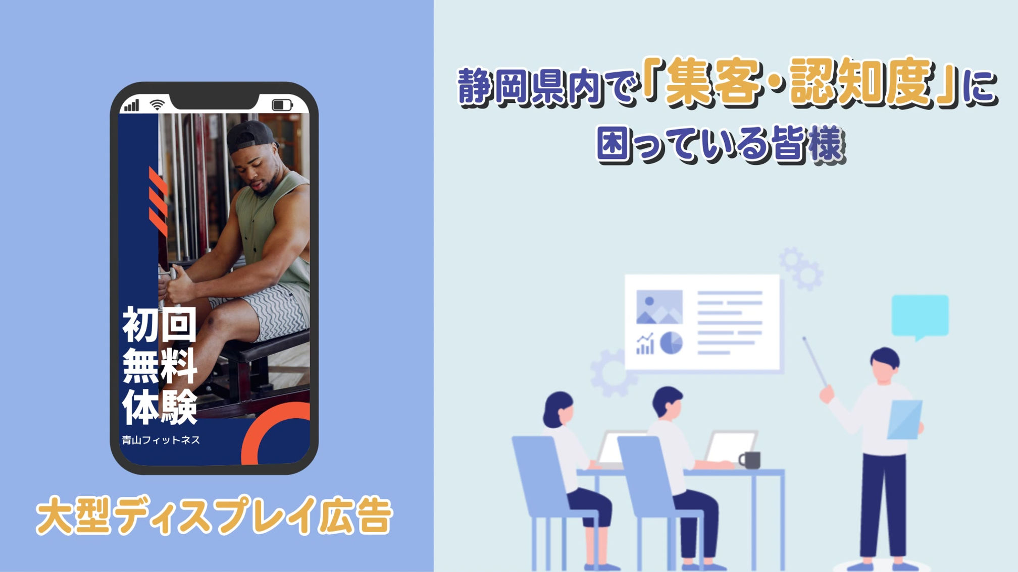 アニメーション広告